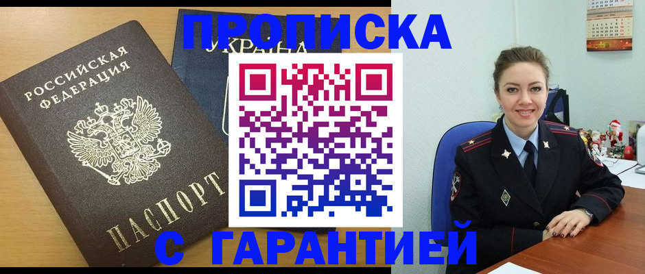 миграционный учет в Белебее