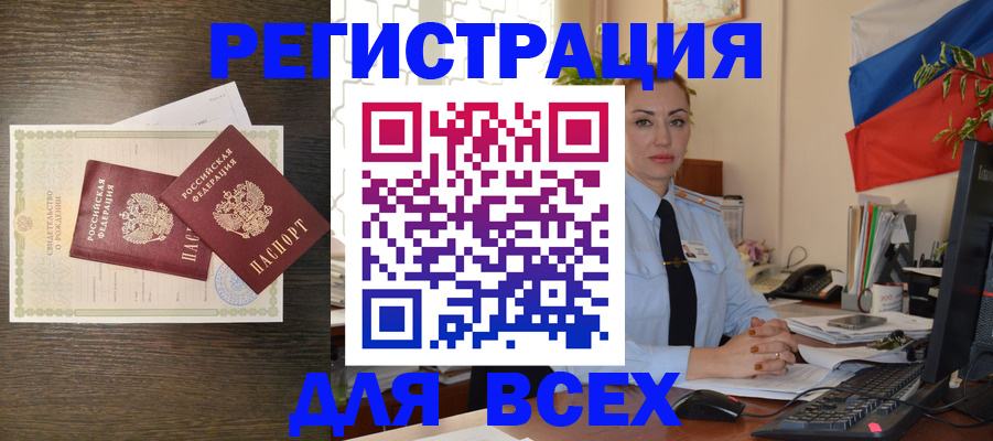 временная регистрация госуслуги в Белебее