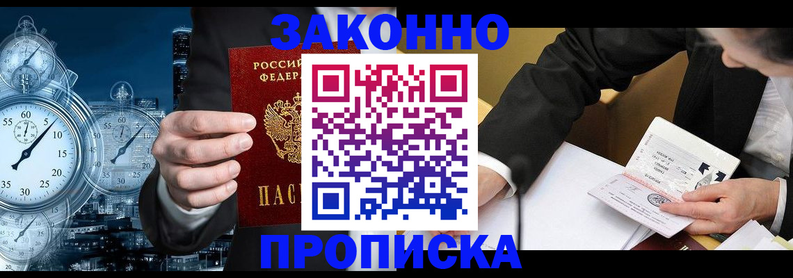 миграционный учет в Белебее